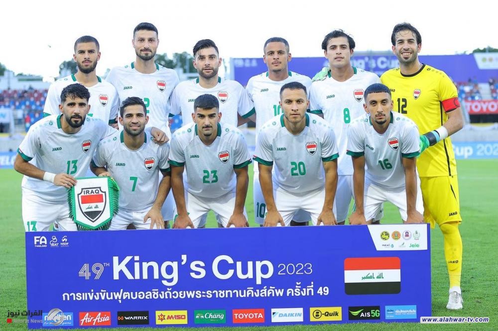 اليوم.. أسود الرافدين على موعد مع اللقب في نهائي كأس ملك تايلند